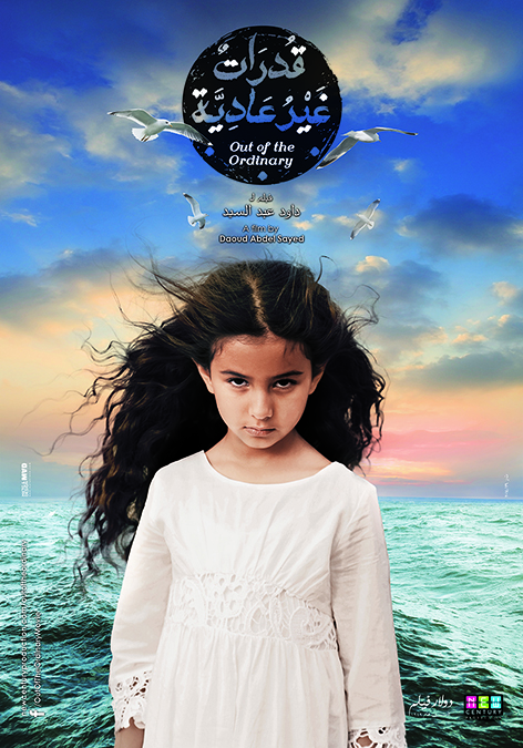 Out of the Ordinary Film Poster